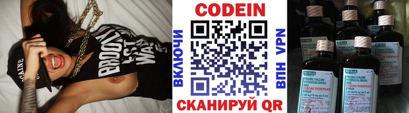 Кодеин Purple Drank  цена наркотик  Данков 