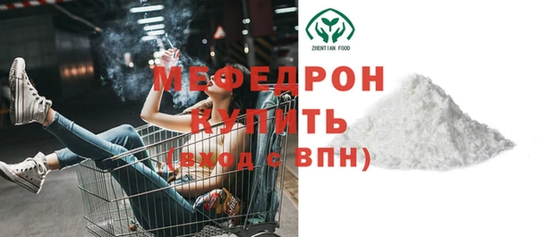 мефедрон Богородицк