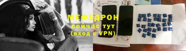 мефедрон Богородицк