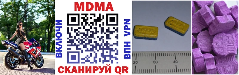 MDMA кристаллы  Данков 